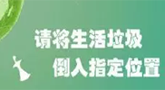 你被“垃圾分類”洗腦了嗎？揭秘強(qiáng)制分類背后的驚天秘密！