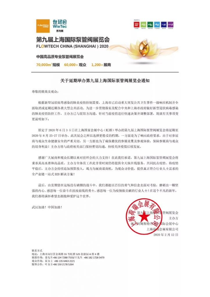 “整裝江蘇”參展上海國(guó)際泵閥展,江蘇閥協(xié)打造江蘇閥門專區(qū)- “整裝江蘇”參展上海國(guó)際泵閥展,江蘇閥協(xié)打造江蘇閥門專區(qū)-