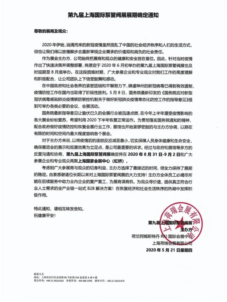 城市河道生態治理與環境修復措施分析- 城市河道生態治理與環境修復措施分析-