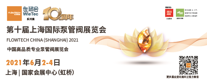 格蘭富入駐第十屆上海國際泵閥展,眾多高質量產品將相繼展出- 格蘭富入駐第十屆上海國際泵閥展,眾多高質量產品將相繼展出-