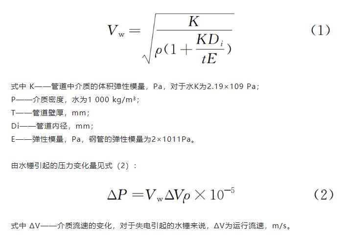 案例分析:特大型污水泵站設(shè)計要點- 案例分析:特大型污水泵站設(shè)計要點-