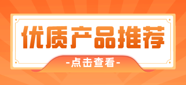 泵閥行業(yè)品牌盛會！探秘品牌展商黑科技第四期